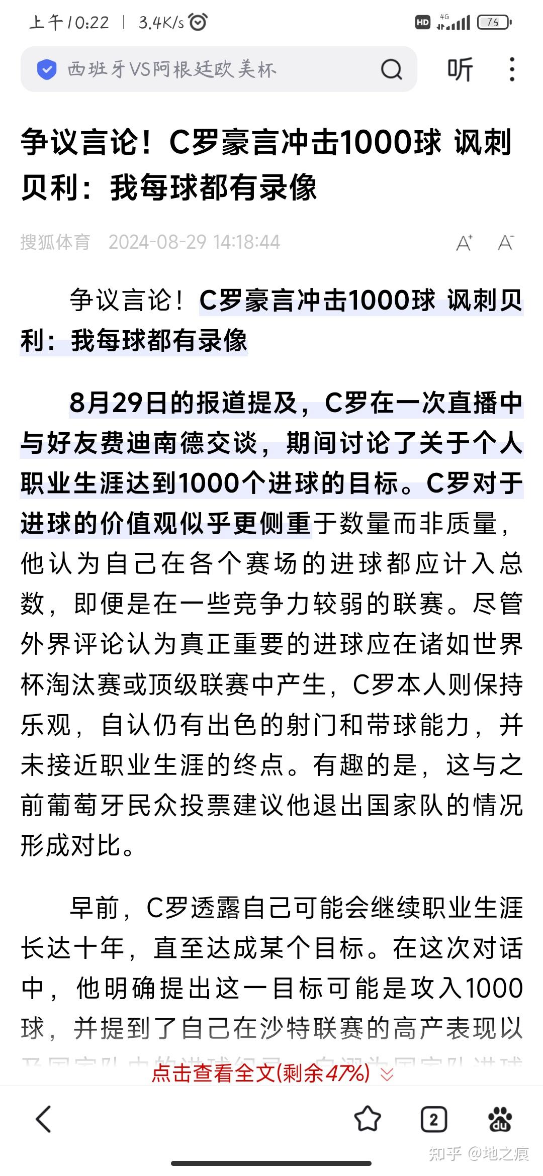C罗赛事官方发布逆转新规,篮网争议不断!的简单介绍 C罗赛事官方发布逆转新规,篮网争议不断!的简单介绍